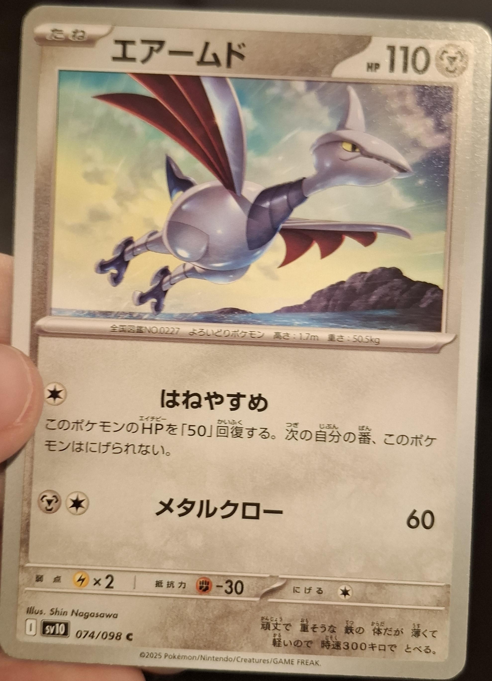 Skarmory
